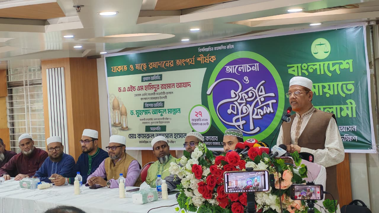 আল্লাহকে জবাবদিহির চিন্তা করলে কেউ ভোট কারচুপি করতে পারে না: হামিদুর রহমান আযাদ