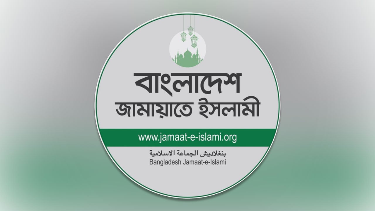 জামায়াতের তালিকা থেকে বাদ পড়ছেন ১০০ প্রার্থী