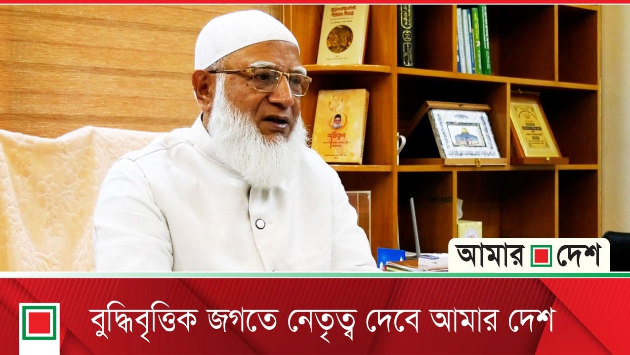 সামাজিক ন্যায়বিচার প্রতিষ্ঠায় ছাড় দেবে না আমার দেশ