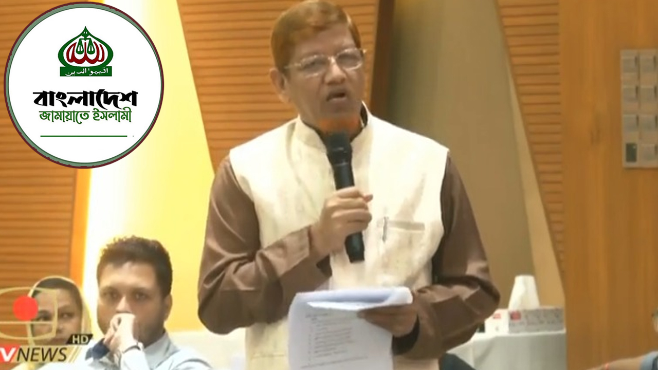 এনসিসিতে রাষ্ট্রপতি ও প্রধান বিচারপতিকে না রাখার পক্ষে জামায়াত