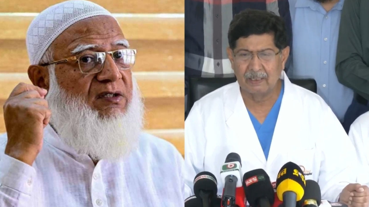 জামায়াত আমিরের হার্টের ৪টি ব্লকের বাইপাস করা হয়েছে: চিকিৎসক