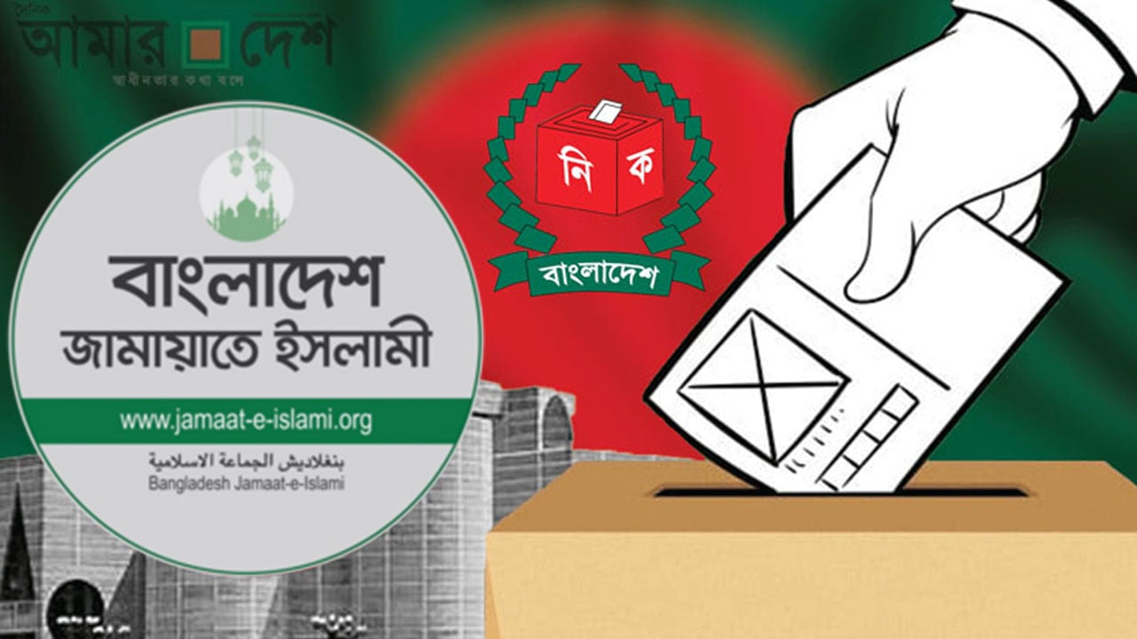 লটারির মাধ্যমে ডিসি-এসপি বদলি চায় জামায়াত