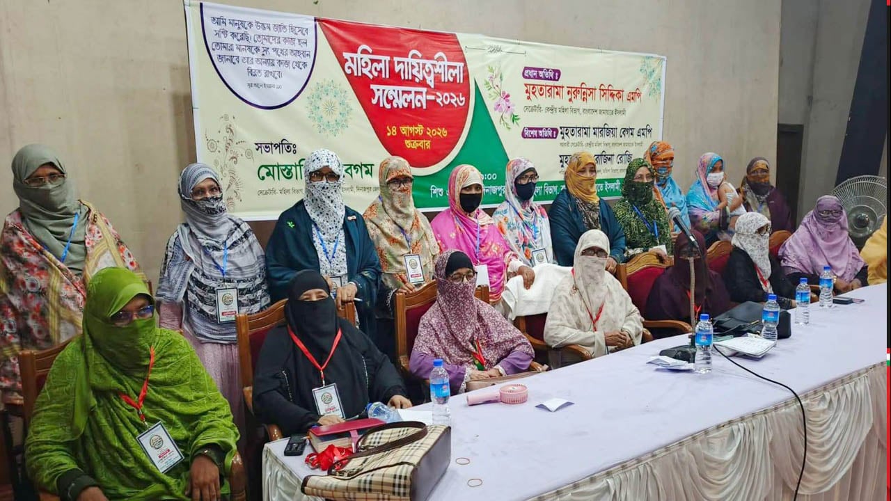 নারীদের আরও বেশি ইসলামী আন্দোলনে সম্পৃক্ত করতে কাজ করতে হবে