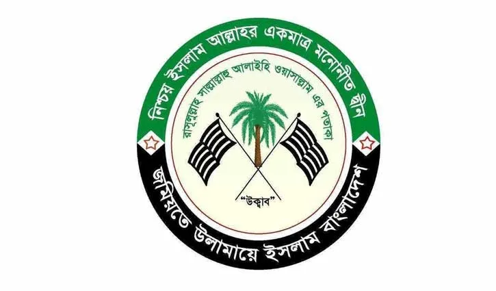 গাজীপুরে ইমামের কন্যাকে অপহরণে জড়িতদের শাস্তি দাবি জমিয়তের