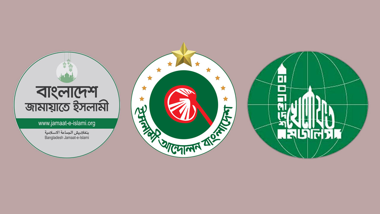 জেলা প্রশাসককে কাল স্মারকলিপি দেবে জামায়াতসহ সাত দল