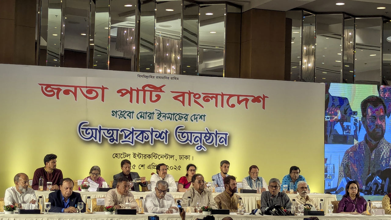 ইলিয়াস কাঞ্চনের নেতৃত্বে ‘জনতা পার্টি বাংলাদেশ’র আত্মপ্রকাশ