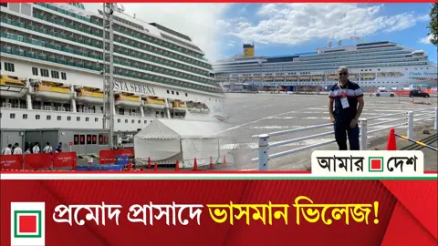 প্রমোদতরী থেকে অ্যাথলেট ভিলেজ—জাপানে এশিয়ান গেমসের অভিনব আবাসন
