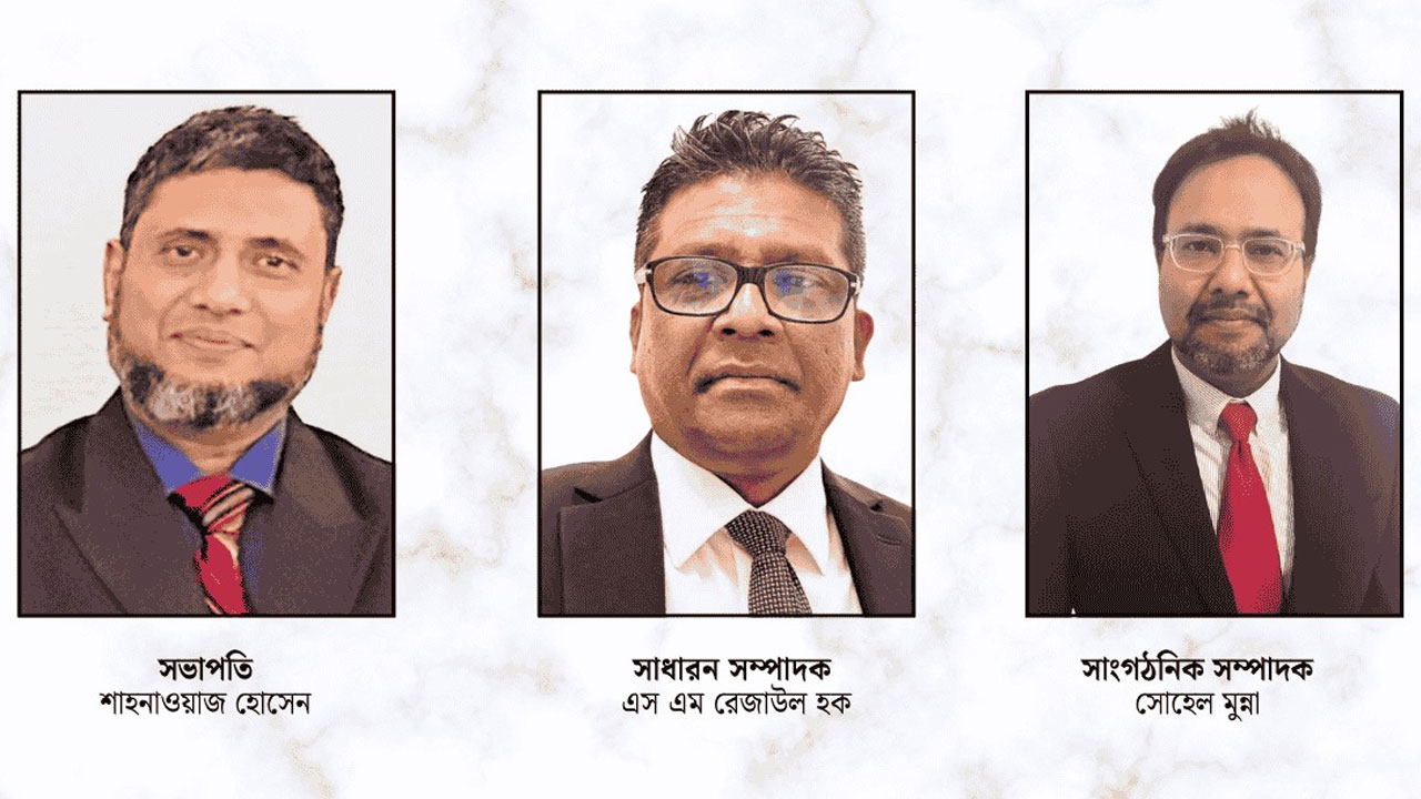 জর্জিয়া বিএনপির নতুন পূর্ণাঙ্গ কমিটি ঘোষণা
