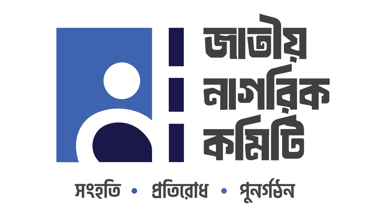 ‘চীন সফরে জাতীয় নাগরিক কমিটির কেউ প্রতিনিধিত্ব করছেন না’