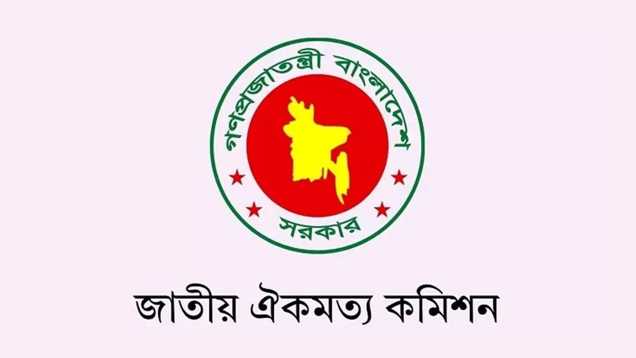 এনসিসির সংশোধিত প্রস্তাব সাংবিধানিক ও সংবিধিবদ্ধ প্রতিষ্ঠানের নিয়োগ কমিটির