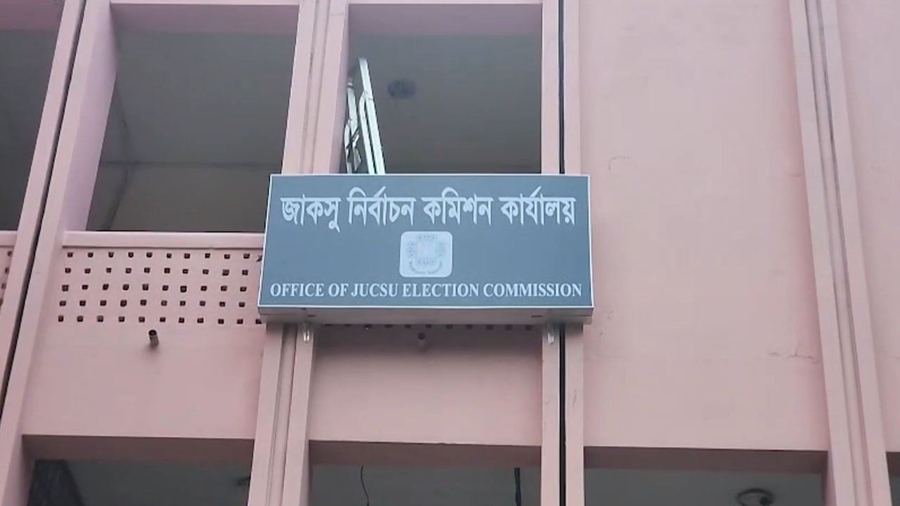 জাকসু নির্বাচন বর্জনের ঘোষণা বামজোট সংশপ্তক পর্ষদের