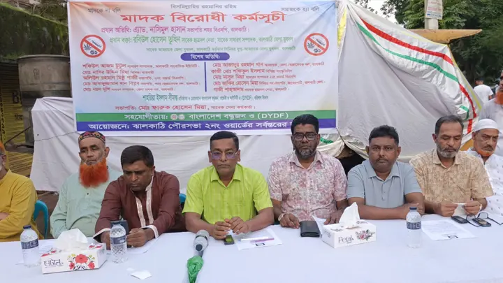 ঝালকাঠিতে মাদকবিরোধী সচেতনতামূলক সমাবেশ অনুষ্ঠিত
