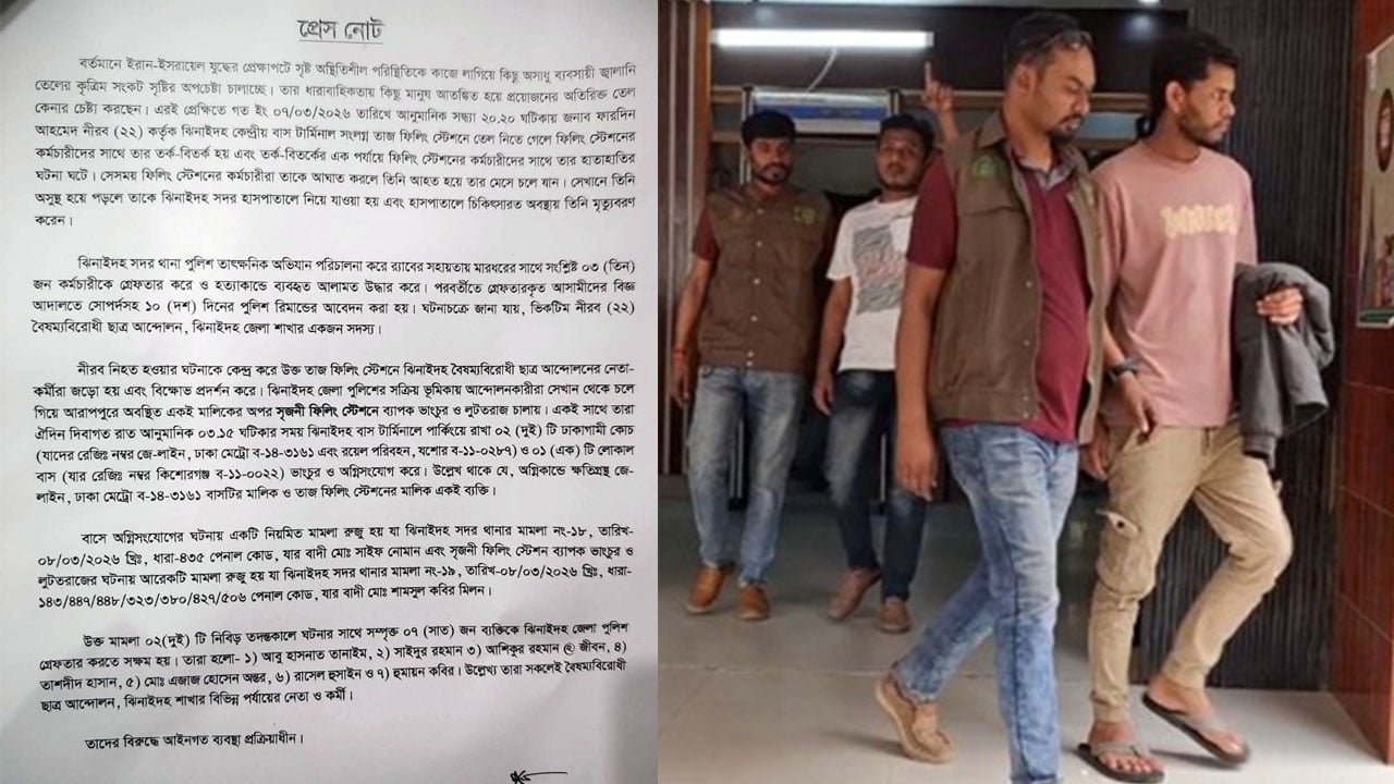 দুই‌ মামলায় বৈষম্যবিরোধী ছাত্র আন্দোলনের ৭ নেতাকর্মী আটক