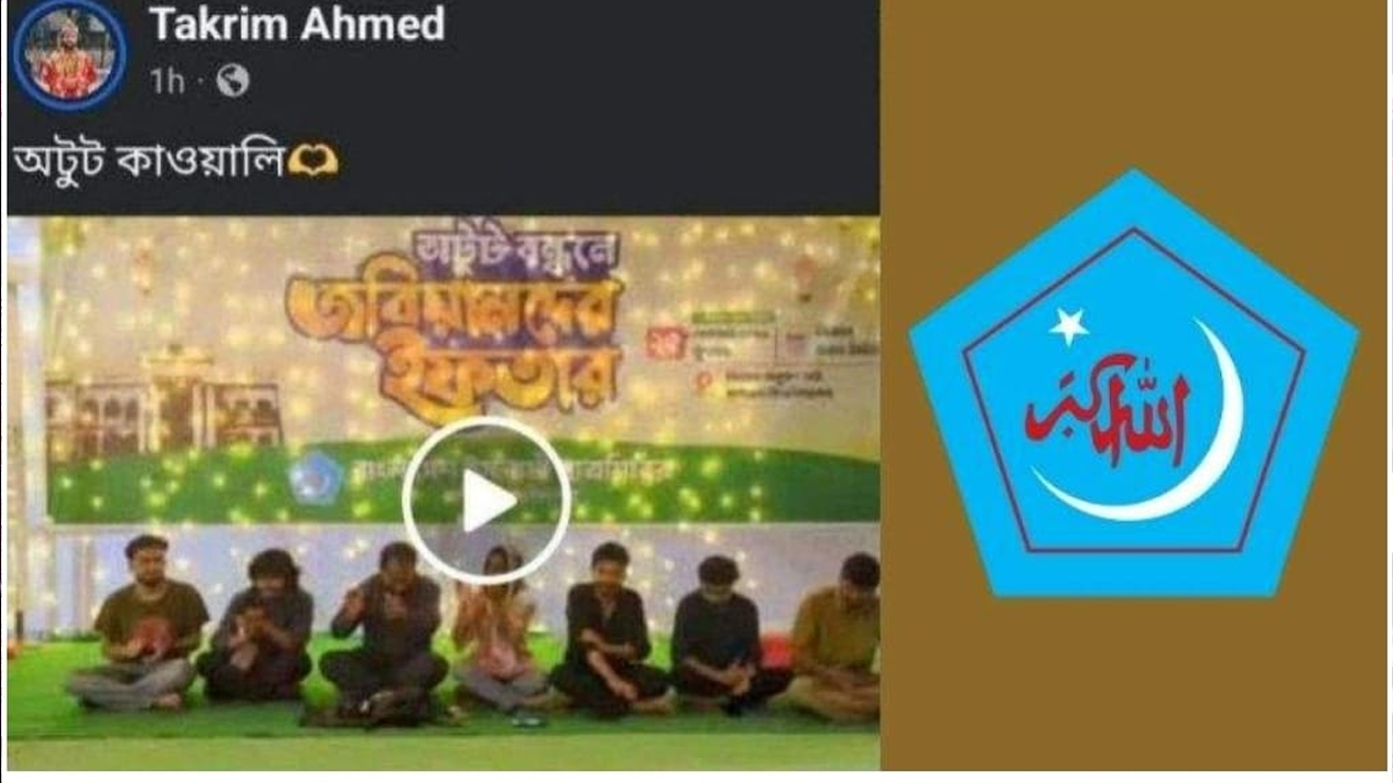 নামাজের বিরতিতে শিবিরের ইফতারের মঞ্চে বিতর্কিত ভিডিও বানায় জকসুর সেই নেতা