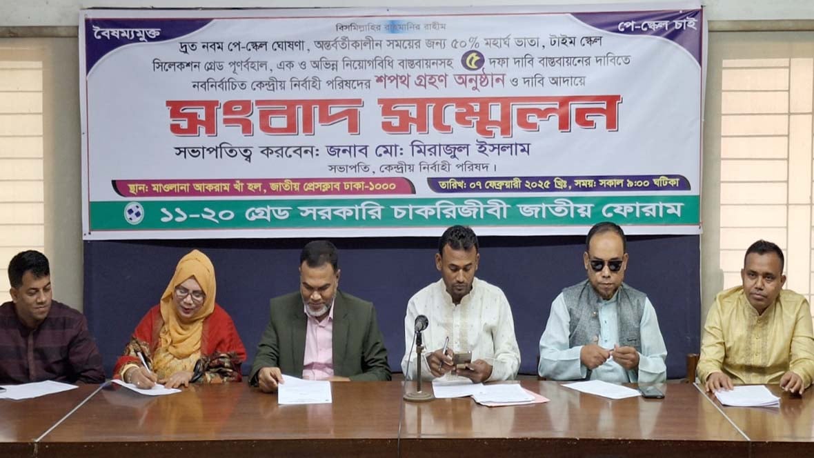 নবম পে-স্কেলসহ ৫ দাবি সরকারি কর্মকর্তা-কর্মচারীদের