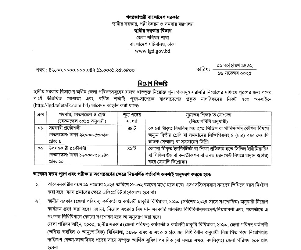Job_Circular