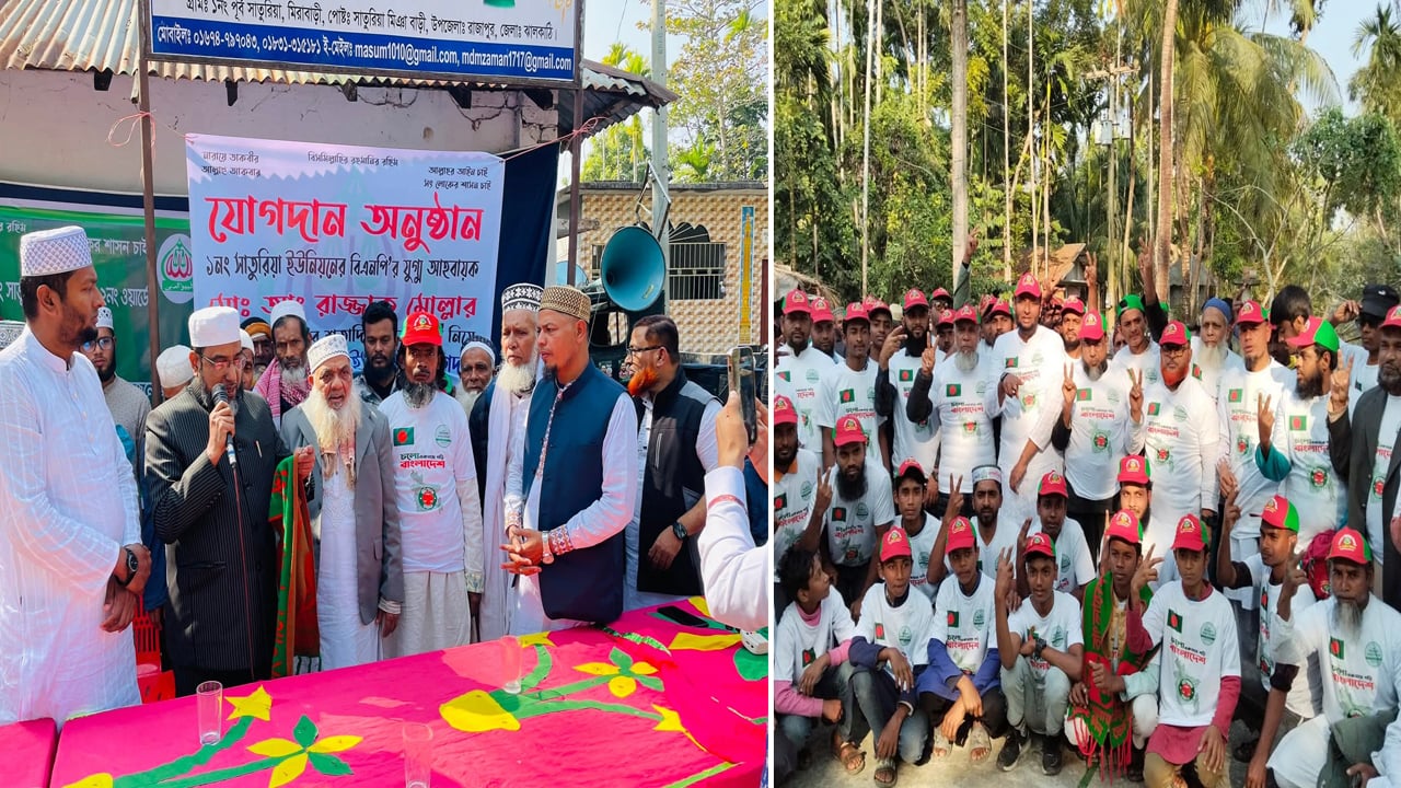 রাজাপুরে বিএনপির শতাধিক নেতাকর্মীর জামায়াতে যোগদান