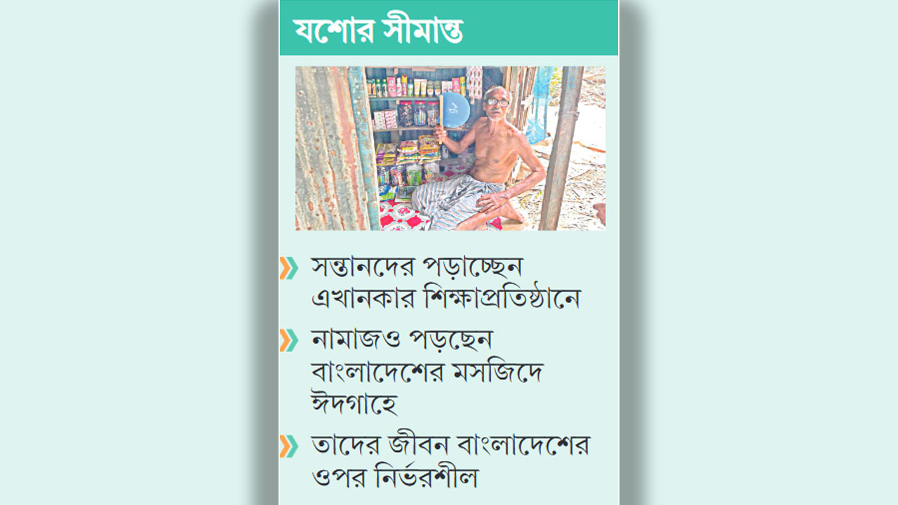 বাংলাদেশিদের বদান্যতায় সুখে আছেন যে ভারতীয়রা