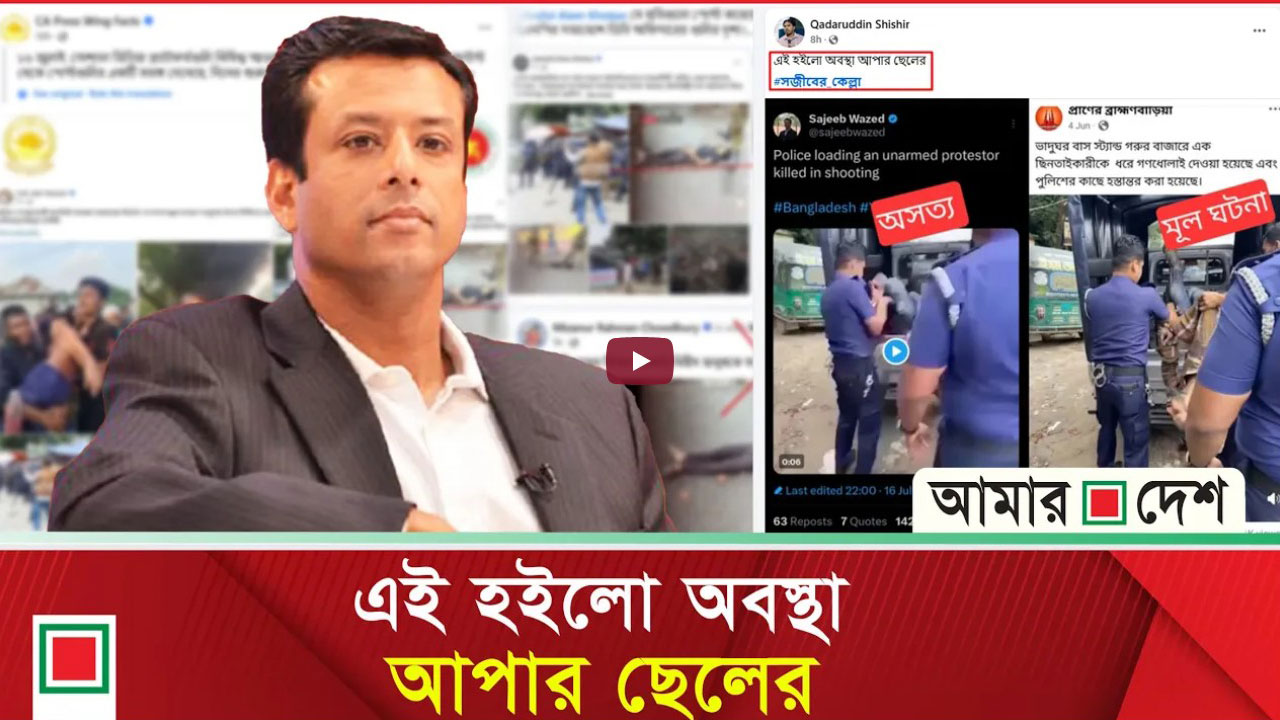 গোপালগঞ্জ নিয়ে ভুয়া তথ্য ছড়াচ্ছে আ.লীগ