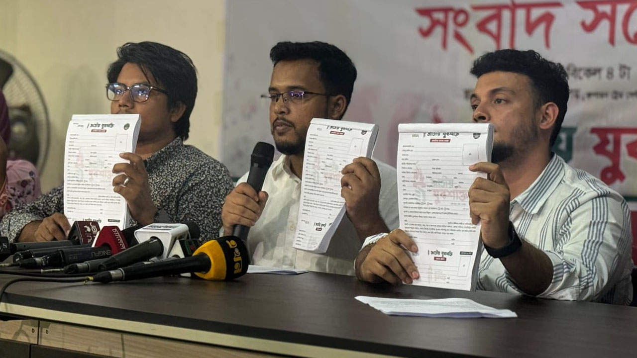 আ.লীগের মতো জাতীয় পার্টিকে নিষিদ্ধ করতে হবে: যুব শক্তি
