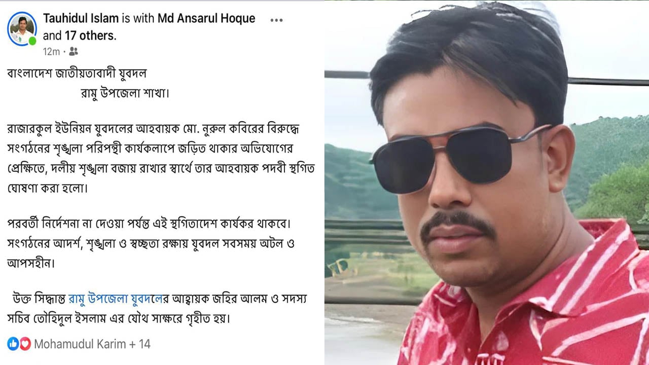 ৩০ হাজার ইয়াবা লুট, বিএনপি-অঙ্গসংগঠনের ৪ নেতার পদ স্থগিত