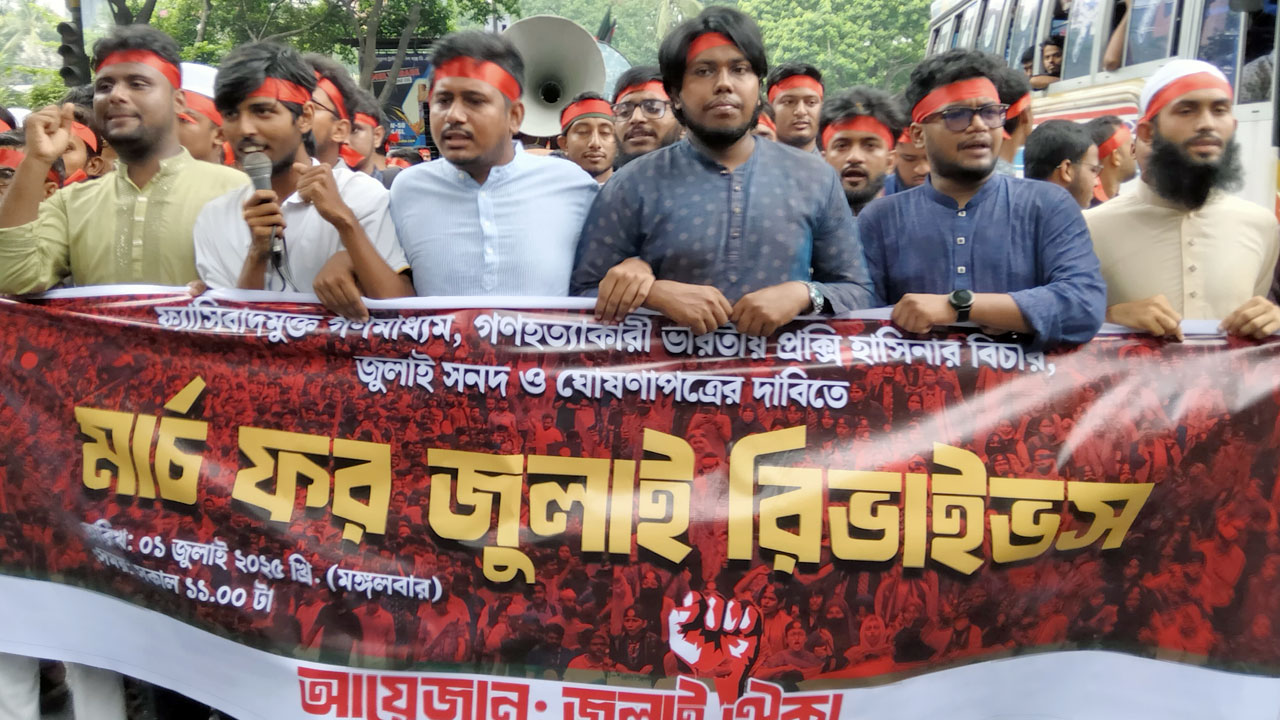 জুলাই ঘোষণাপত্র দেবে সরকার, দল বা ব্যক্তি নয়: জুলাই ঐক্য