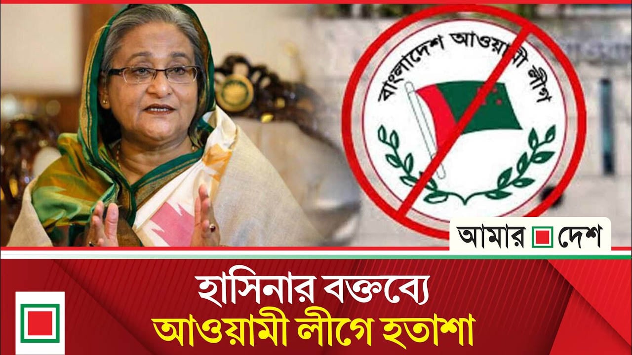 জনরোষের আশঙ্কায় আ.লীগের নেতাকর্মীরা
