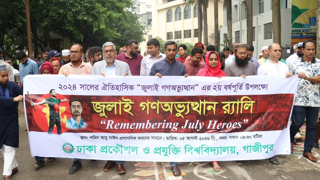 জুলাই গণঅভ্যুত্থানের স্পিরিটে সমৃদ্ধ বাংলাদেশ গড়তে তরুণদের অগ্রণী ভূমিকা রাখতে হবে


