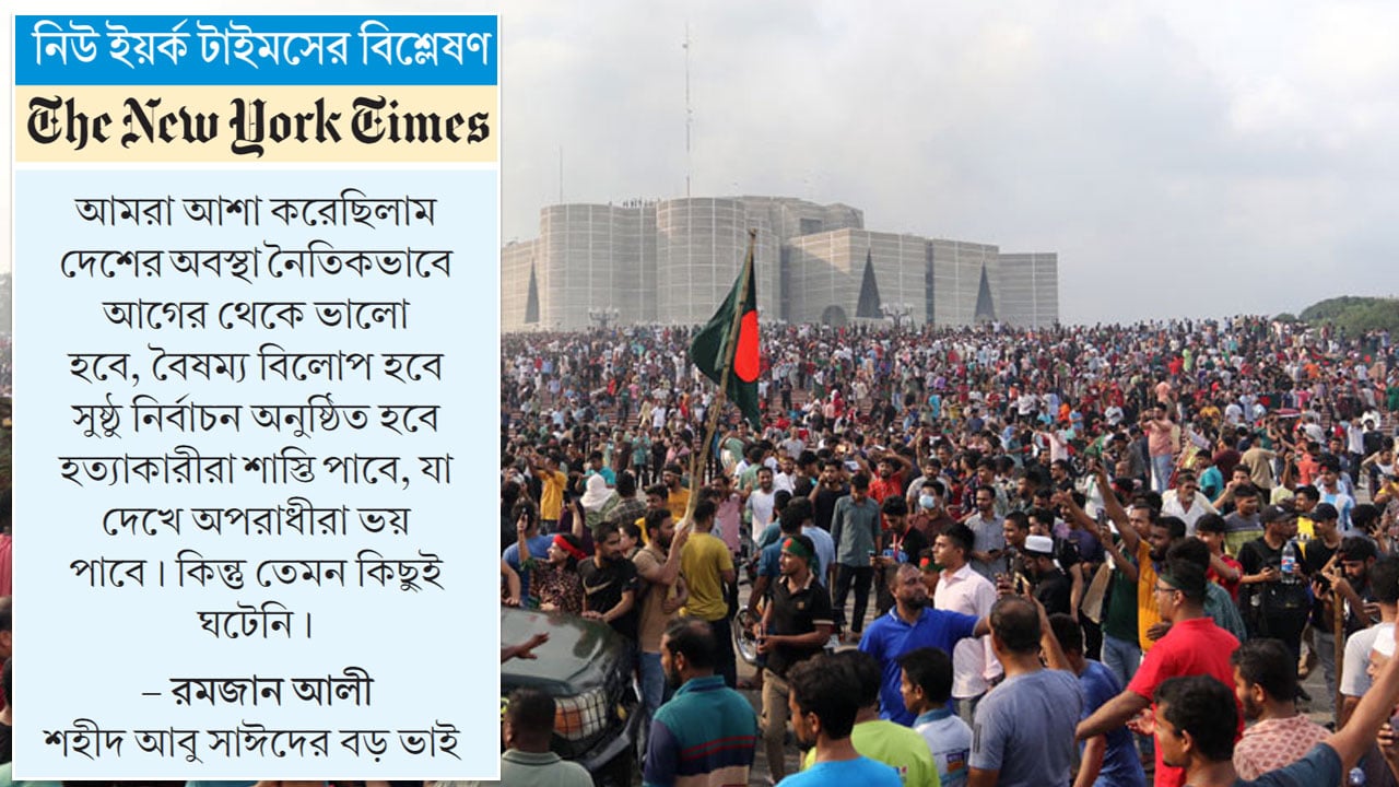 পরিবর্তনের ধীরগতিতে বাংলাদেশে হতাশা