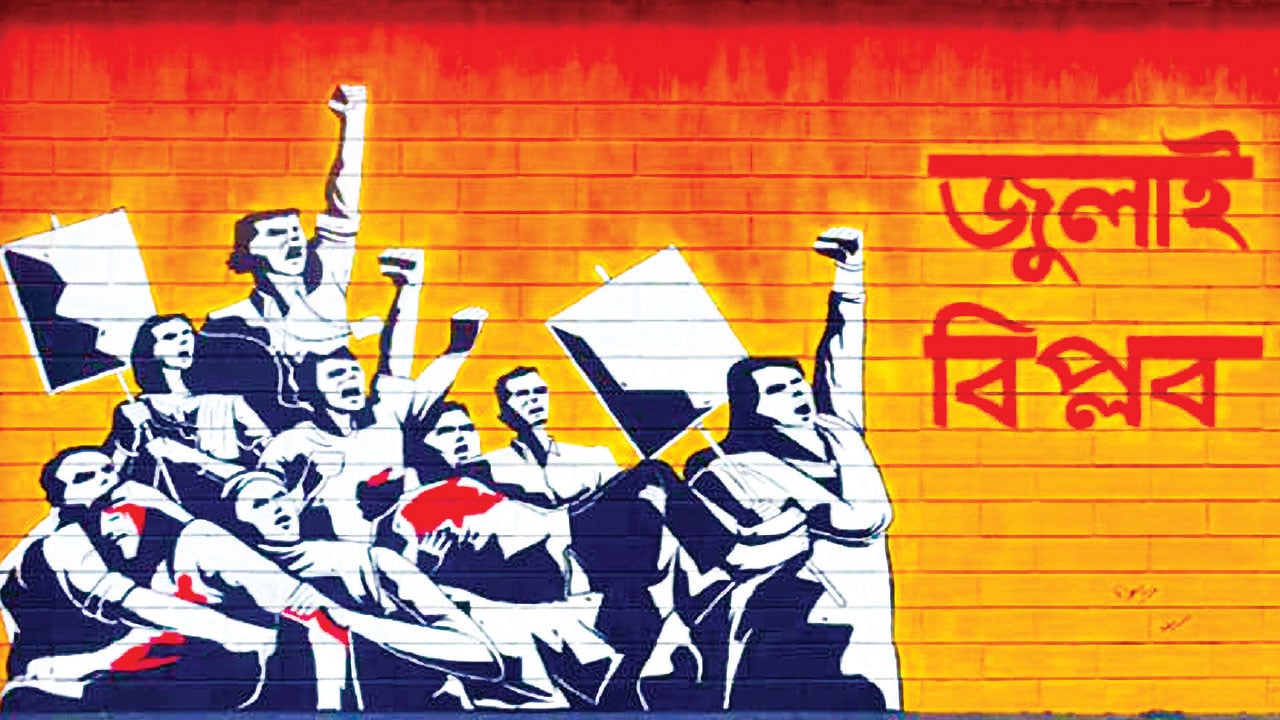 জুলাই বিপ্লব-পরবর্তী টেকসই সংস্কার