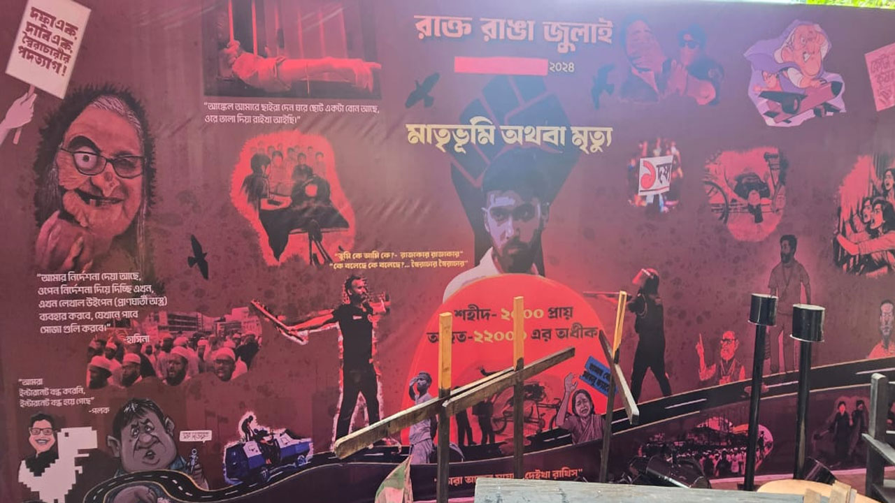 প্রতীকী ট্রাইব্যুনালে “হাসিনার ফাঁসির” আয়োজন