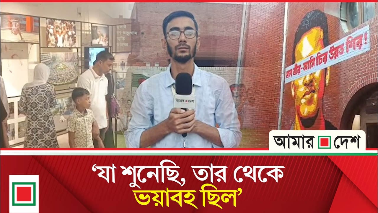 ‘এখানে এসে জুলাই চোখে ভাসছে’
