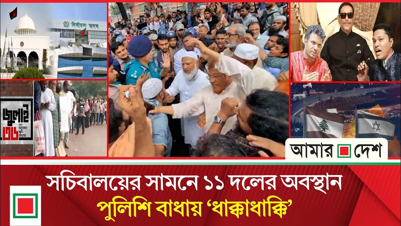 ‍মিড ডে নিউজ: রাষ্ট্রপতি নির্বাচনের তফসিল ঘোষণা, ভোটগ্রহণ ২০ আগস্ট