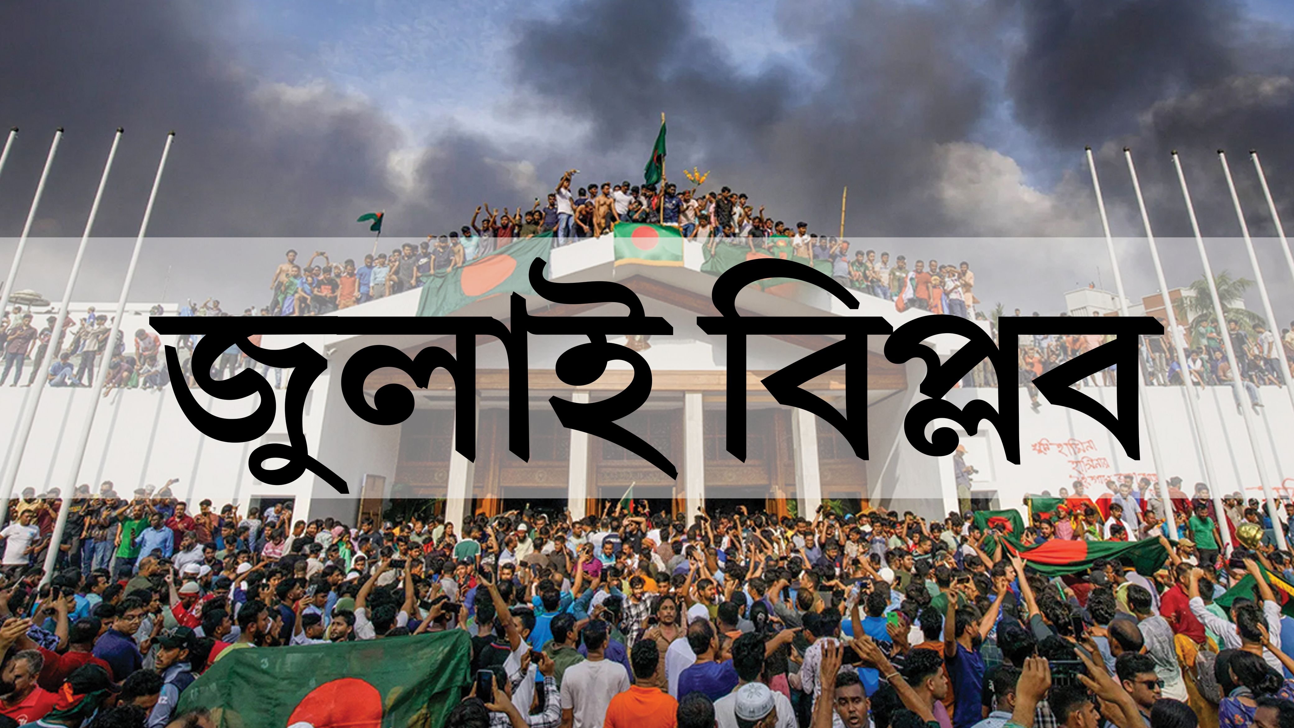 রায়েরবাজারে দাফন করা অজ্ঞাত ১৮২ শহীদের লাশ উত্তোলন শুরু রোববার