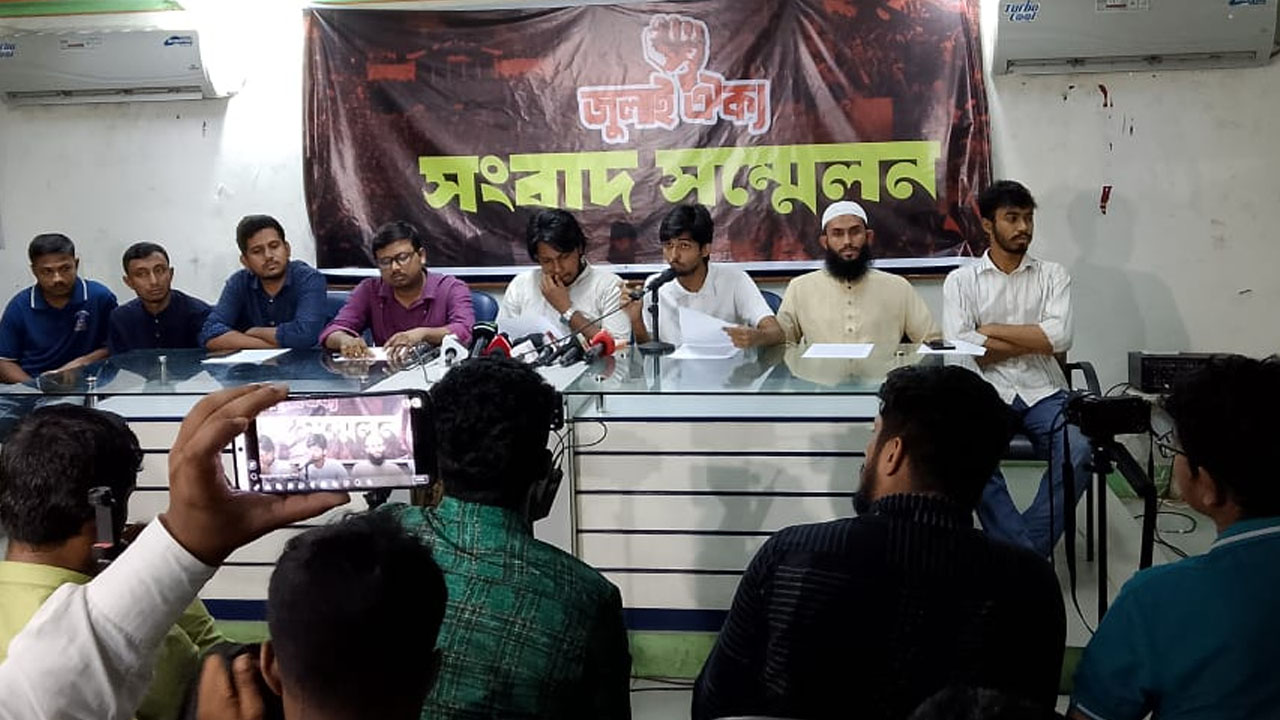 সরকার সংস্কারের চেষ্টা করলেও অনেকে তা গ্রহণ করতে চায় না: জুলাই ঐক্য