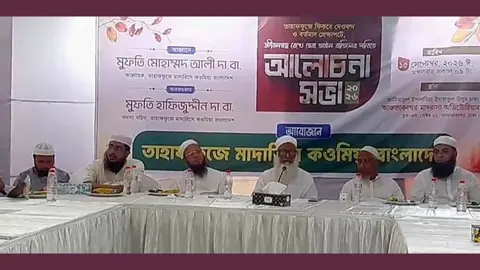 শরিয়তবিরোধী জীবনস্বত্ব হেবা আইন বাতিল করতে হবে 