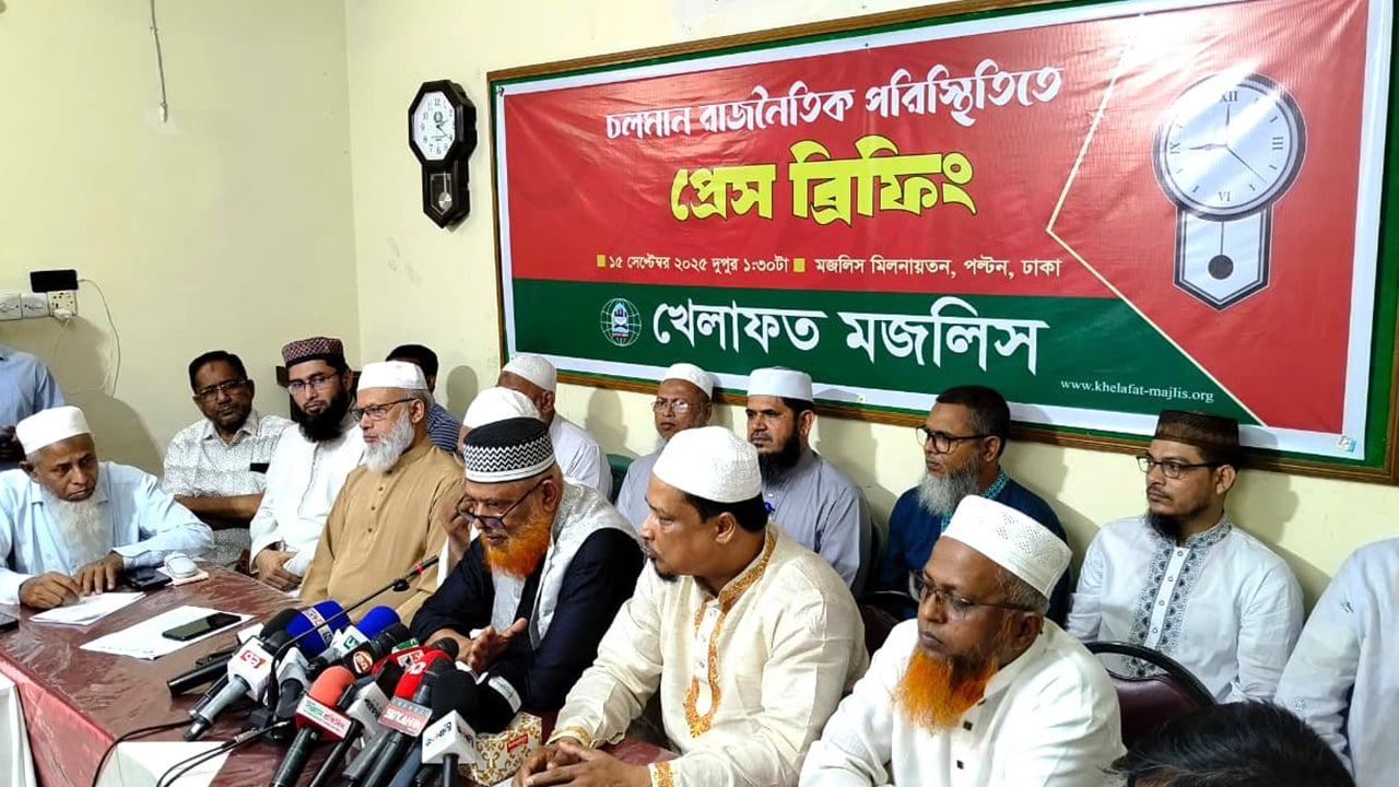 ছয় দফা দাবিতে ৩ দিনের কর্মসূচি ঘোষণা খেলাফত মজলিসের