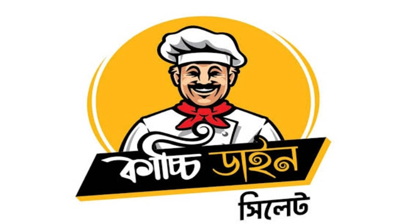 কাচ্চি ডাইন সিলেট শাখাকে এক লাখ টাকা জরিমানা