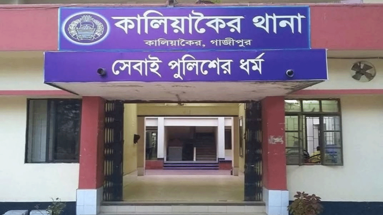 কালিয়াকৈরে মালামাল লুটপাটকালে ৪ ভুয়া পুলিশ আটক