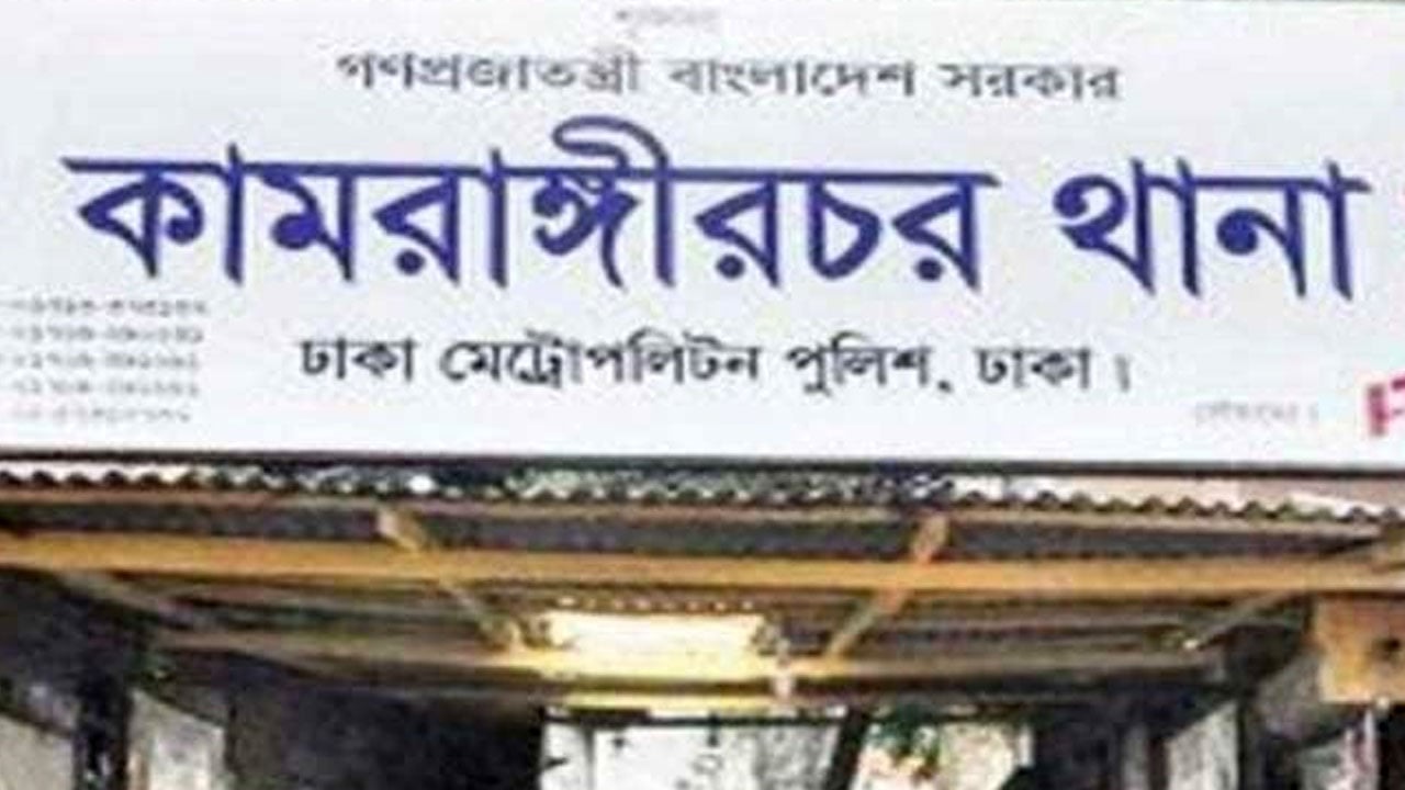 কামরাঙ্গীরচরে মেলার টেন্ডার নিয়ে দুই গ্রুপের সংঘর্ষ, আহত ৫