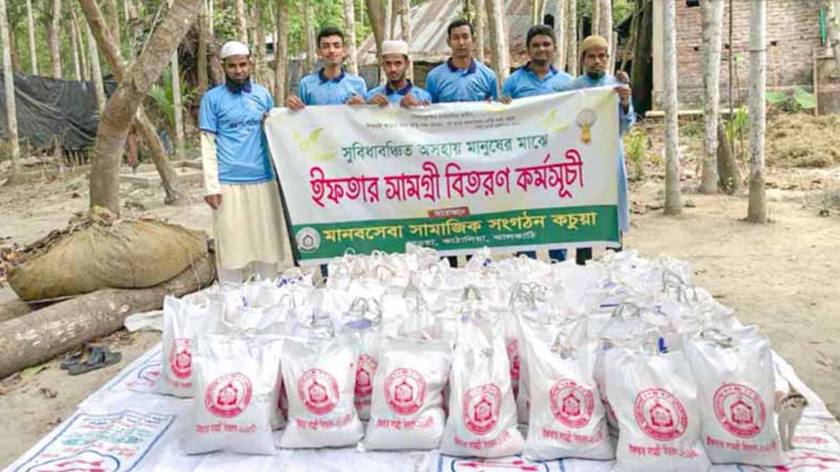 “মানব সেবা সামাজিক সংগঠন কচুয়া”-এর ইফতার সামগ্রী বিতরণ