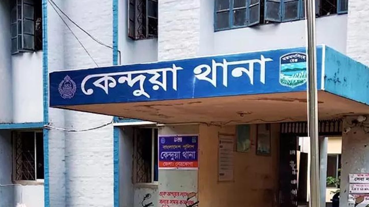 কেন্দুয়ায় বিশেষ অভিযানে ইয়াবাসহ দুই মাদক কারবারি আটক