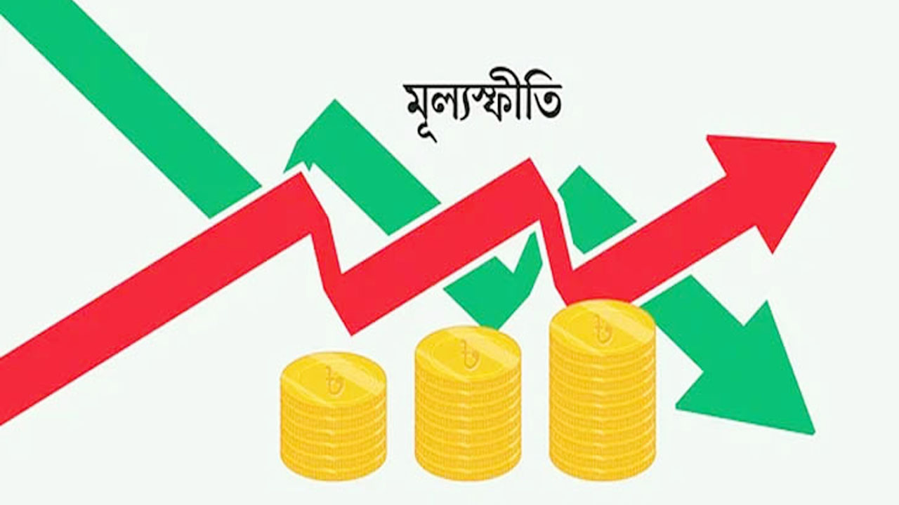 রমজানে খাদ্য বহির্ভূত পণ্য বাড়িয়েছে মূল্যস্ফীতি