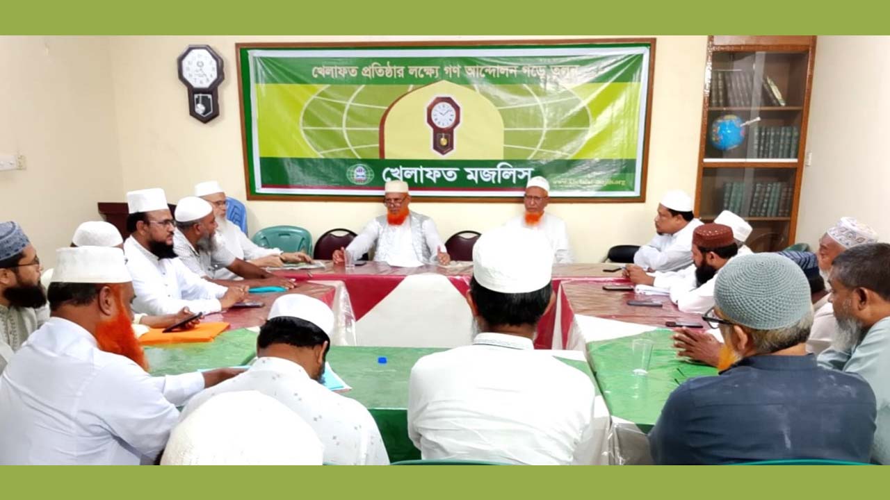 সংবিধানে আল্লাহর ওপর আস্থা ও বিশ্বাস পুনঃস্থাপন করতে হবে: খেলাফত মজলিস