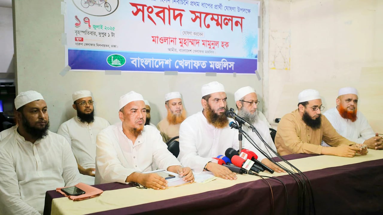 ২২৩ আসনে প্রার্থী ঘোষণা করলো বাংলাদেশ খেলাফত মজলিস