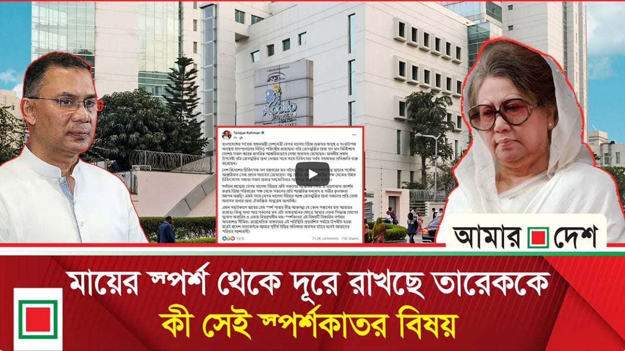 এখনো সংকটাপন্ন খালেদা জিয়াউদ্বিগ্ন দেশবাসী