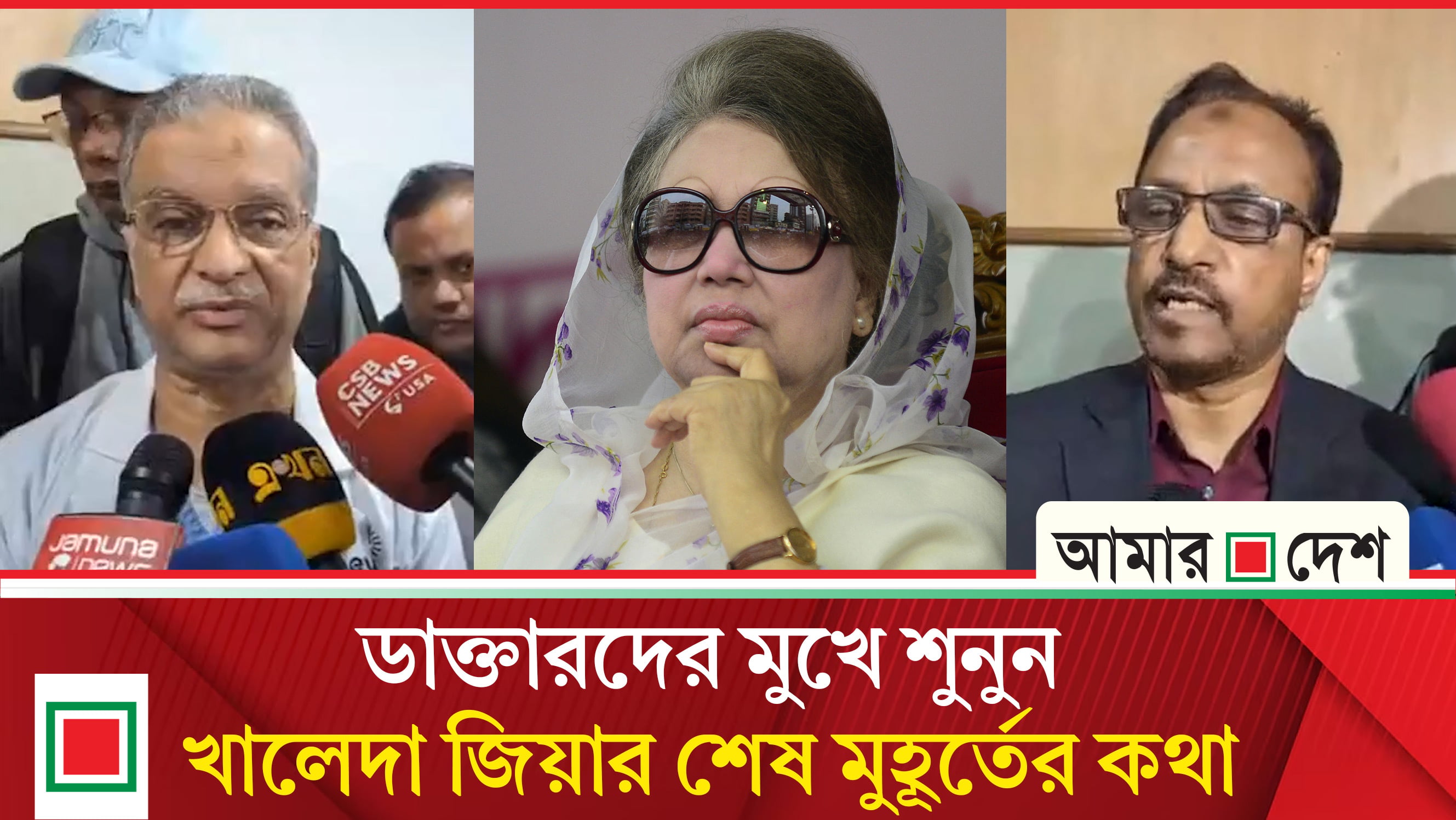 Khaleda-zia-Live-02