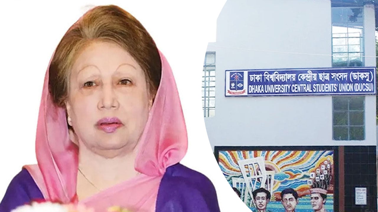 খালেদা জিয়ার সুস্থতা কামনায় দেশব্যাপী দোয়া আয়োজনের আহ্বান ডাকসুর