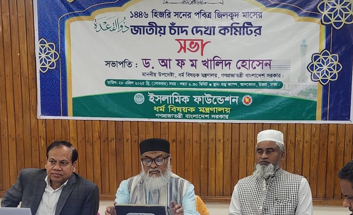জিলকদ মাসের চাঁদ দেখা যায়নি