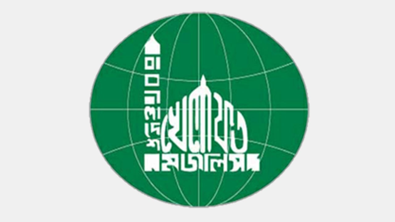 জাতিসংঘের মানবাধিকার কার্যালয় স্থাপনের অনুমোদন বাতিলের আহ্বান খেলাফত মজলিসের